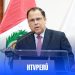 Ministro de Justicia