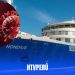MV Hondius